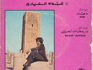 UNIQUE 1976 killer synth TRAD crossover GROOVY Abdou El OMari Synth JAZZ hear IT