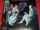 BLACK SABBATH - HEAVEN AND HELL - VERY RARE  JAPAN LP HEAVY METAL