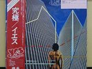 Vinyl LP Records P-10304A Yes ?– Going For The One w/OBI (Japan)