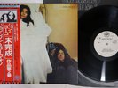 JOHN LENNON,YOKO ONO UNFINISHED MUSIC NO.2 APPLE EAS-80701 Japan OBI Promo LP