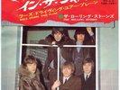 ROLLING STONES HAVE YOU SEEN YOUR... JAPAN 7