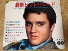 ELVIS PRESLEY COVER JAPAN BOOKLET + FLEXI 7