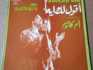 OM KALSOUM - EL HOB KOLLO LP
