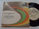 Luca BARBAROSSA, Mario AMICHI -Live in Moscow at Festival featured Beatles cover