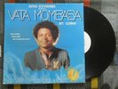 ? VATA MOMBASA En colère GORGEOUS AFRO RUMBA SOUKOUSS LP EX Congo LIPUA-LIPUA ?