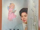 Shanghai Chinese Oldies Poon Sow Keng ??? ?????? 10” Angel Record India 3AE 125