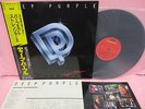 JAPAN LP DEEP PURPLE PERFECT STRANGERS 25MM0401 POLYDOR OBI INSERT GLOSSY COVER