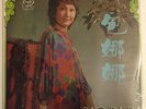 Sealed Chinese Taiwan Pao Na Na  ??? ??????? 12