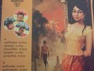 Sinn Sisamouth/Ros Sereysothea Cambodian Vinyl LP rare Limited Edition