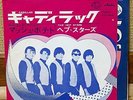 THE HEP STARS - Cadillac 1968 JAPAN PS 7