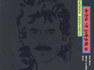 GEORGE HARRISON-GEORGE HARRISON:LIVE IN JAPAN NEW VINYL