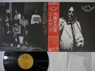 NEIL YOUNG TONIGHT'S THE NIGHT REPRISE P-8556R Japan OBI Vinyl LP