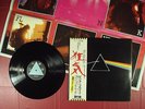 Pink Floyd - POSTER Dark Side of the Moon Odeon Japan LP OBI Waters Gilmor 3