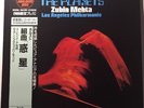Holst - The Planets - Zubin Mehta - JAPAN 180g KING SUPER ANALOGUE NM-