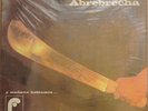 ALI PRIMERA ABREBRECHA MEXICAN LP STILL SEALED LATIN FOLK