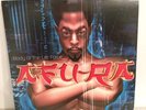 AFU-RA „THE BODY OF THE LIFE FORCE“ 2LP