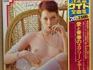 LOVE THEMES FROM MOVIES LP w/OBI Emmanuelle JAPAN SEXY COVER CHEESECAKE
