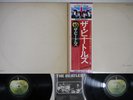 BEATLES WHITE ALBUM APPLE EAS-77001,2 Japan OBI Vinyl 2LP