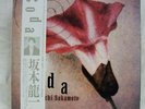 1988 Riuichi Sakamoto 