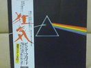 JPN Solid Blue  Pink Floyd/The Dark Side Of The Moon EOP-80778 Free Shipping