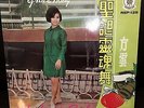 Grace Hong Christmas in soul 60s Malaysia Singapore Chinese EP 45rpm not lp