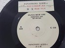 Alan Tam ???  Malaysia Juxebox Promo 1987 Single