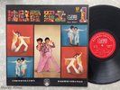 Hong Kong Mellow Soul LP ROMAN TAM & LYDIA SHUM ??? ?? No 1 SUPER SOUND Hear mp3