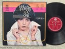 CRAZY Hong Kong Funk Soul LP ??? TIAN LU LU Foreign Dream ??? HAISHAN Hear mp3