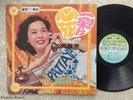 Taiwan Synth Funk Soul LP ZHOU YA FANG ??? ?Heart Flower ????? LEICO Hear mp3