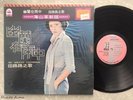 Taiwanese Synth Funk Soul LP TIAN LU LU ??? Orchids HAI SHAN LS-7003 TAIWAN Hear