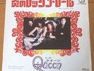 QUEEN keep yourself alive JAPAN 45 PS RARE
