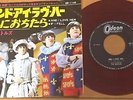 THE BEATLES and I love her  JAPAN RED WAX 45 2nd sleeve PS ODEON