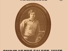 F.J. MCMAHON SPIRIT OF THE GOLDEN JUICE NEW VINYL
