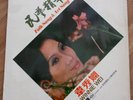 WINNIE WEI folk song & art song 1968 Angel/EMI LP Hong Kong pop groovy Mandopop