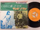 RARE JAPAN ONLY SEXY PS 7