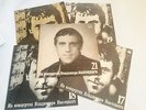 VLADIMIR VYSOTSKY 21 LP VINYL RECORD  In Original Box