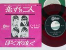 BEATLES I SHOULD HAVE KNOWN BETTER ODEON OR-1139 Japan Red Vinyl 7