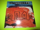 DEPECHE MODE - HOME 12