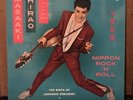 MASAAKI HIRAO - NIPPON ROCK'N'ROLL Vinyl Record LP 10” Colored Variant