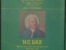 ALLA VASILIEVA cello BACH  ARCHIVE COPY MELODIYA 3LP SET + BOOKLET MINT