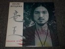 Osamu Kitajima Dragon King 1981 Jazz-Funk Fusion Arista AL 9570 RARE FAST SHIP