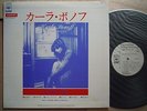PROMO ONLY / KARLA BONOFF J.D. SOUTHER