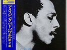 BUD POWELL - THE AMAZING BUD POWELL, VOL. 2 - BLUE NOTE/TOSHIBA-EMI JAPAN - OBI