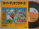 KOJI KONDO SUPER MARIO BROTHERS / 7INCH 1986 ORIGINAL