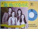 BROTHERHOOD OF MAN SAVE YOUR KISSES FOR ME / 7INCH 45RPM