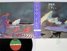 YES DRAMA ATLANTIC P-10854A Japan OBI Vinyl LP