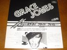 Grace Jones Hi Tension promo only Japan 12