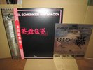 Michael Schenker Anthology / LP / WWS-67170-71 / Japan Tour  Sticker / Obi