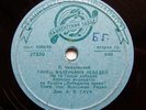 78rpm GAUK & FAYER conductors Tchaikovsky Swan Lake RARE USSR UZBEK 1st ED 1956