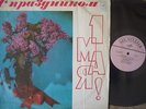 LEONID KOGAN Paganini Violin Concerto #1 NEBOLSIN Rec.1960 MELODIYA D06391 MINT